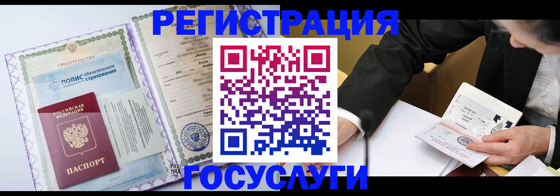 прописка в квартире в Трубчевске