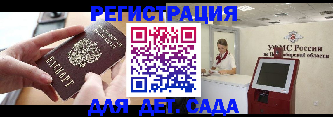временная регистрация в квартире в Трубчевске