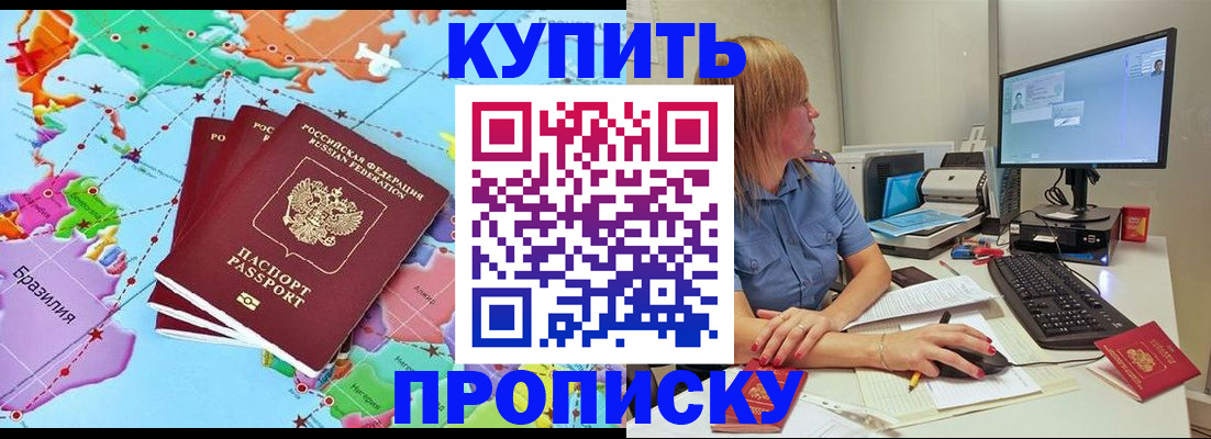 прописка от собственника в Трубчевске