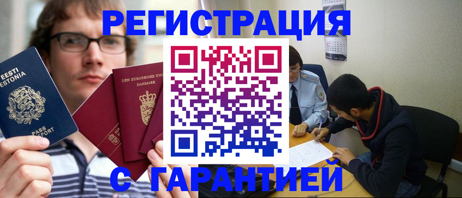прописка 2025 в Трубчевске