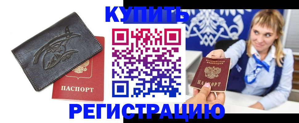 прописка от собственника в Трубчевске