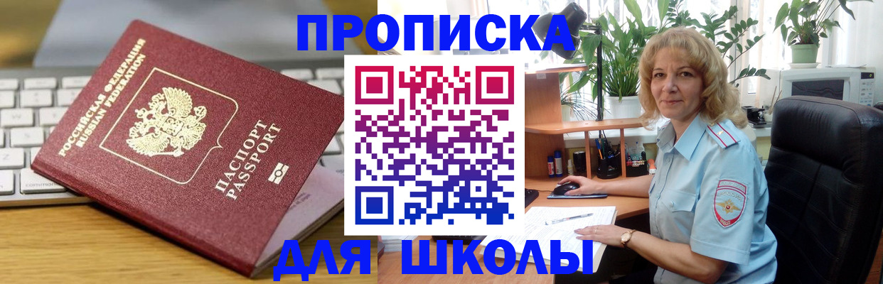временная регистрация в квартире в Трубчевске