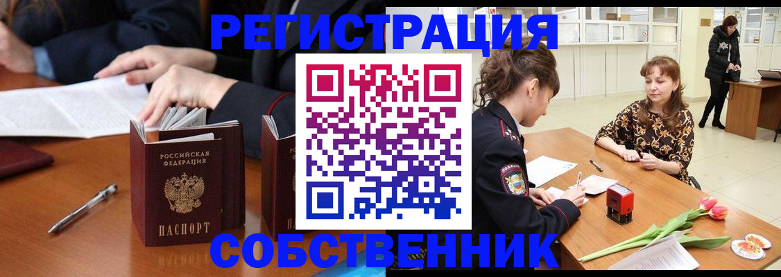 временная регистрация поиск в Трубчевске