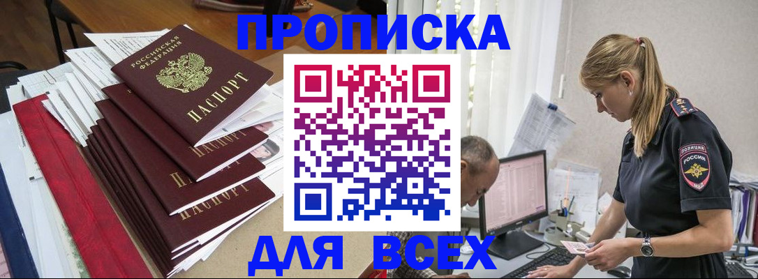 прописка поиск в Трубчевске